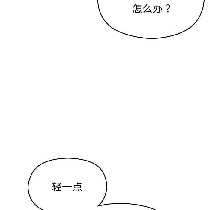 分身使我无限变强第7话