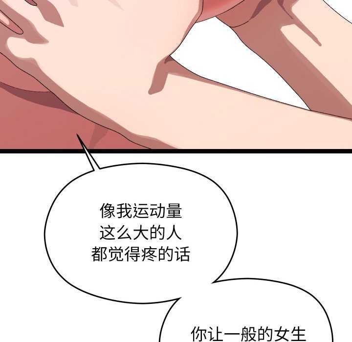 分身使我無限變強第7話