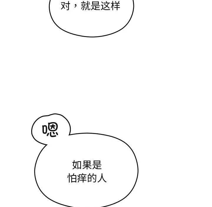 分身使我无限变强-第7話 - 图片 55