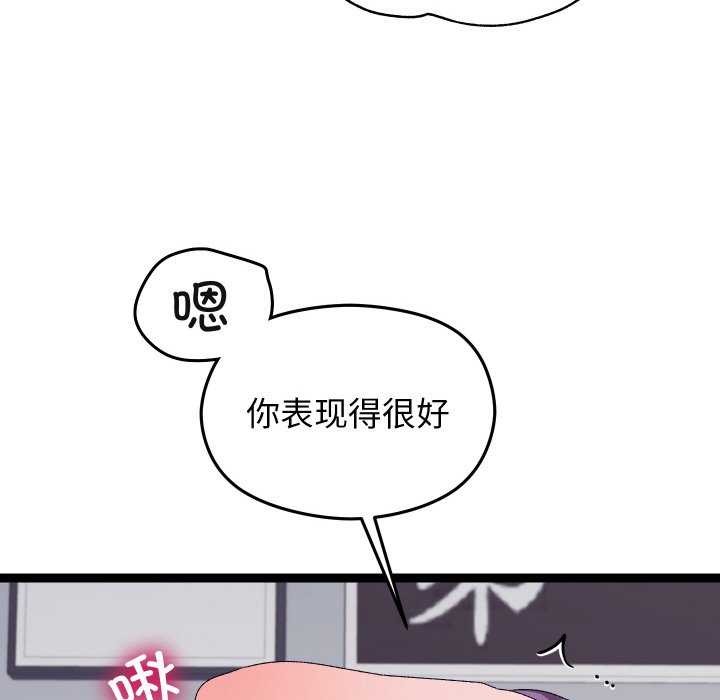 分身使我无限变强第7话