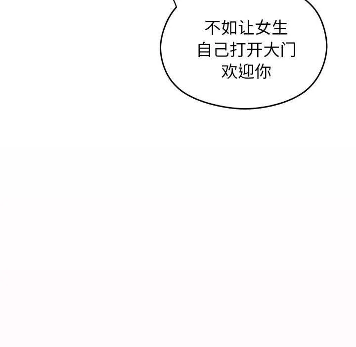 分身使我無限變強第7話