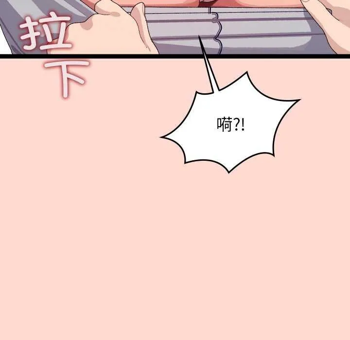 分身使我无限变强-第7話 - 图片 66