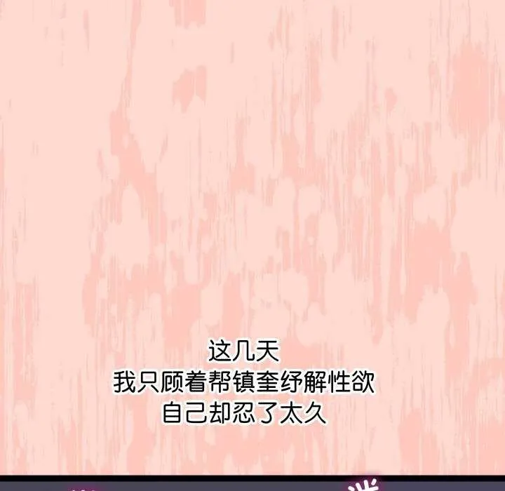分身使我无限变强-第7話 - 图片 72