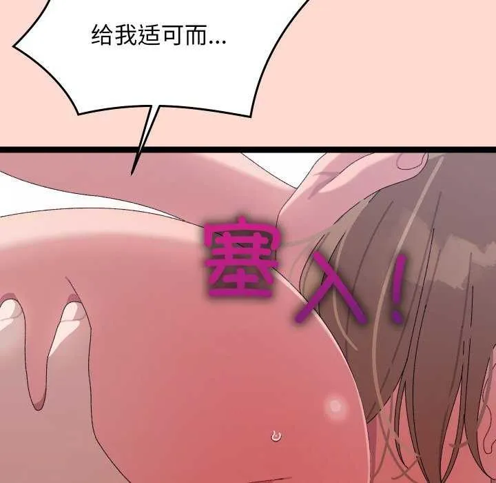 分身使我无限变强-第7話 - 图片 70