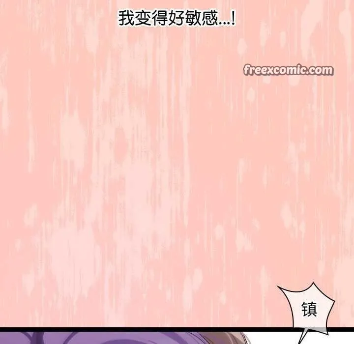 分身使我无限变强-第7話 - 图片 75