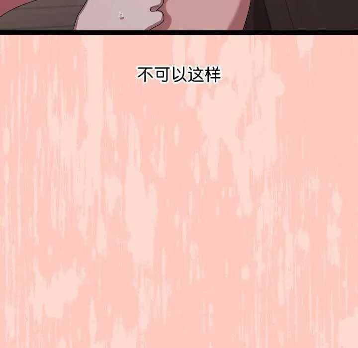 分身使我无限变强-第7話 - 图片 81