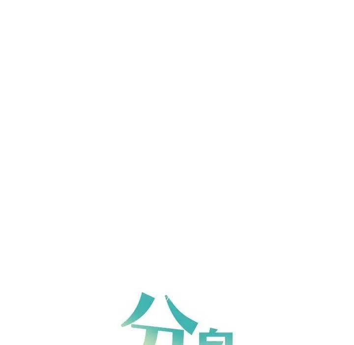分身使我无限变强-第7話 - 图片 93