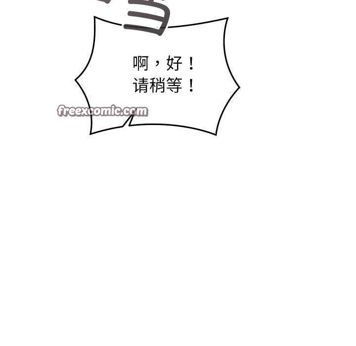 分身使我无限变强第7话