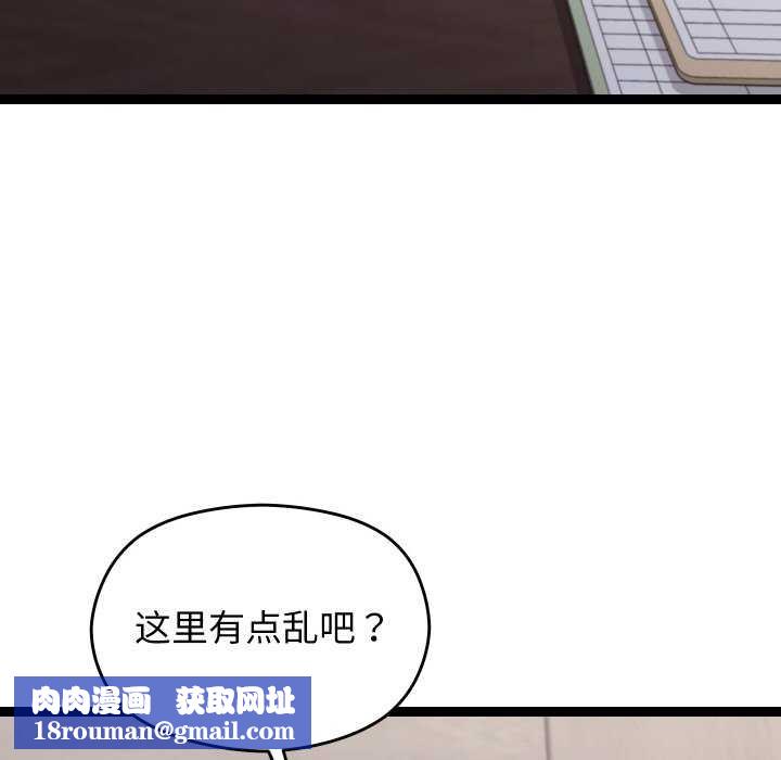 分身使我无限变强第7话