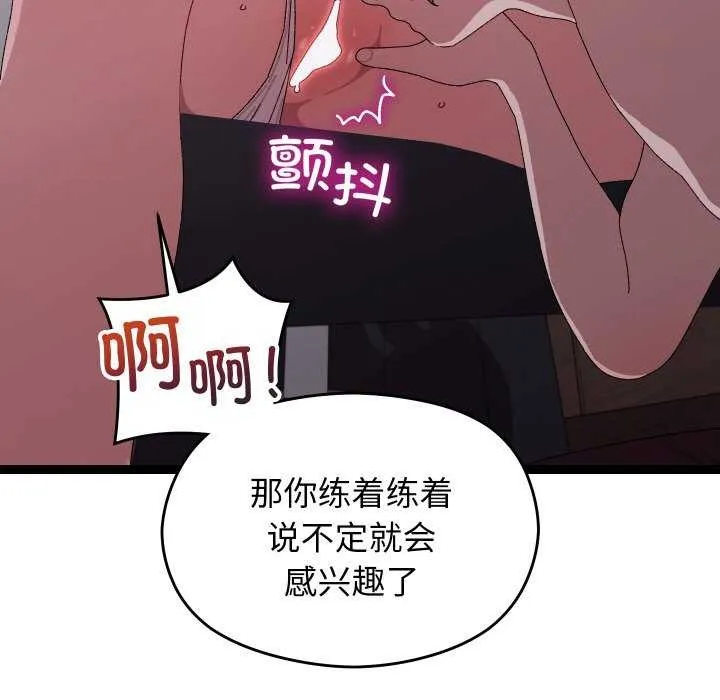 分身使我无限变强-第7話 - 图片 107