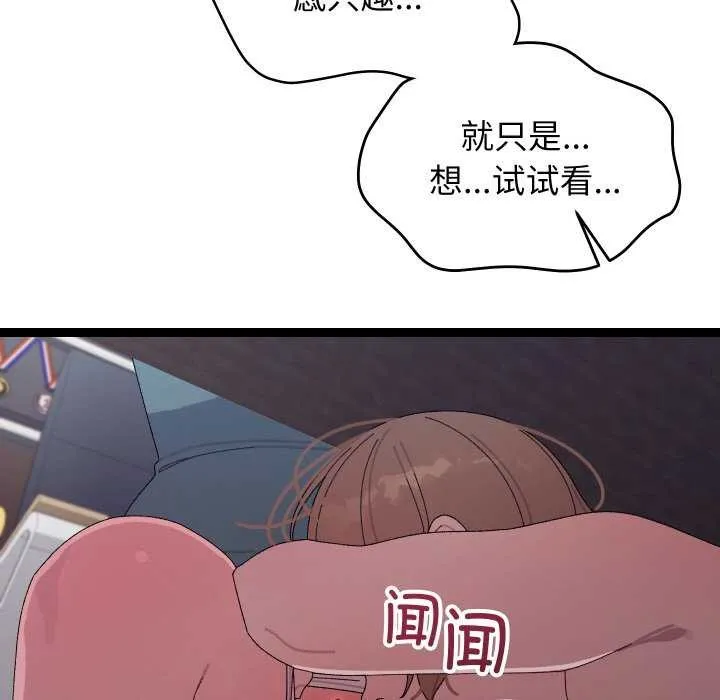 分身使我无限变强-第7話 - 图片 106