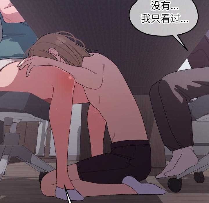 分身使我无限变强第7话