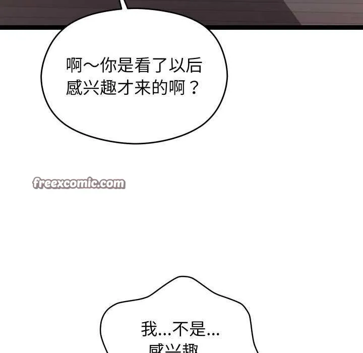 分身使我无限变强-第7話 - 图片 105