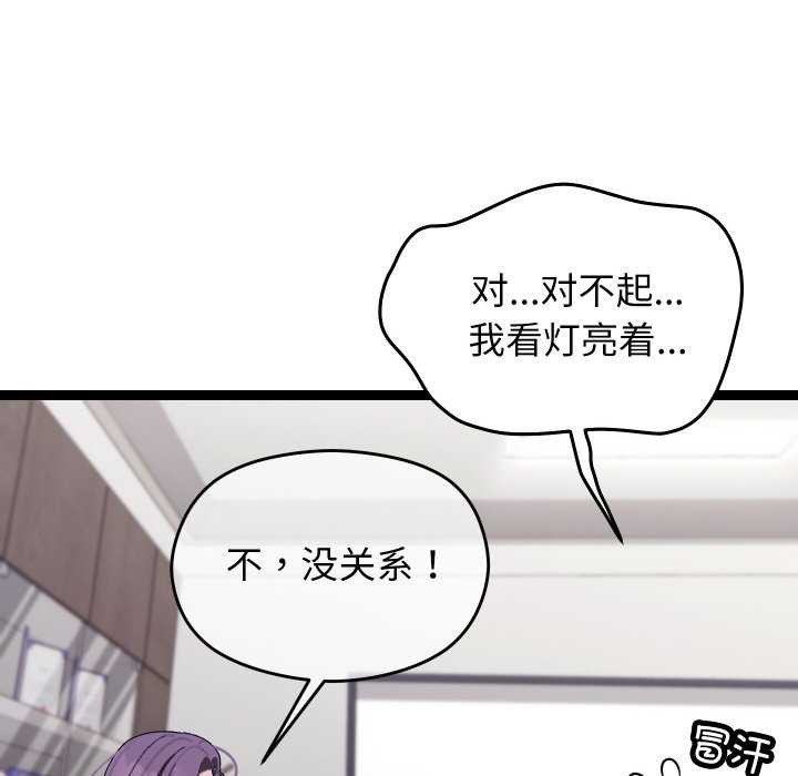 分身使我无限变强第7话