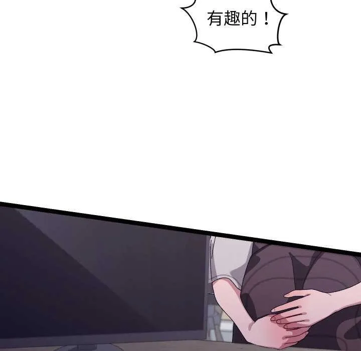分身使我无限变强-第7話 - 图片 111