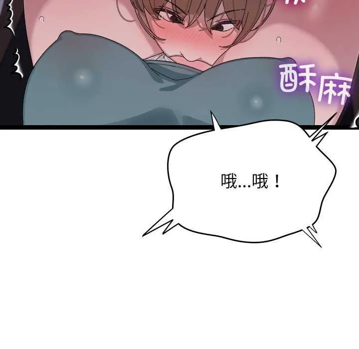 分身使我无限变强-第7話 - 图片 113