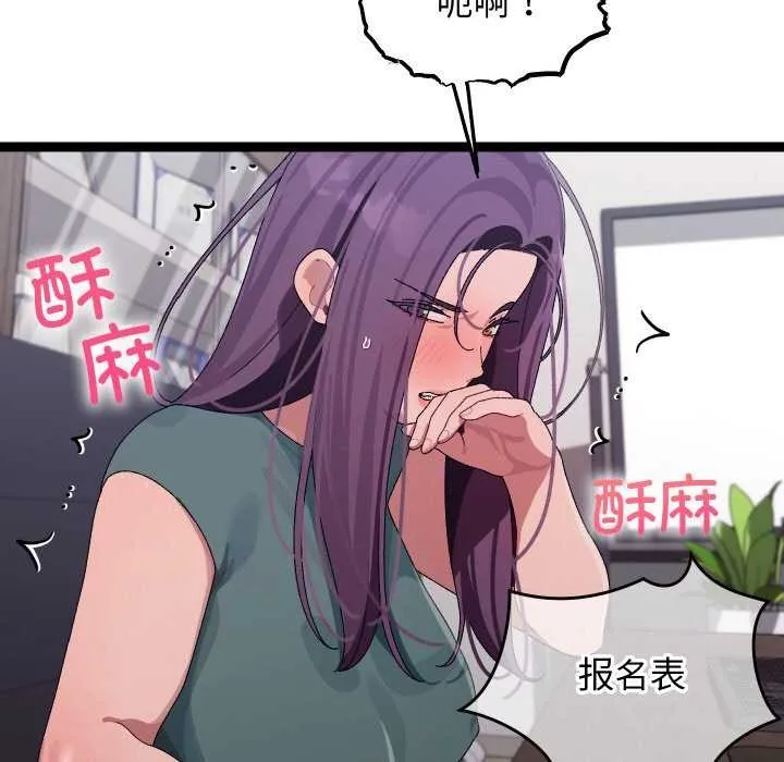 分身使我无限变强-第7話 - 图片 117