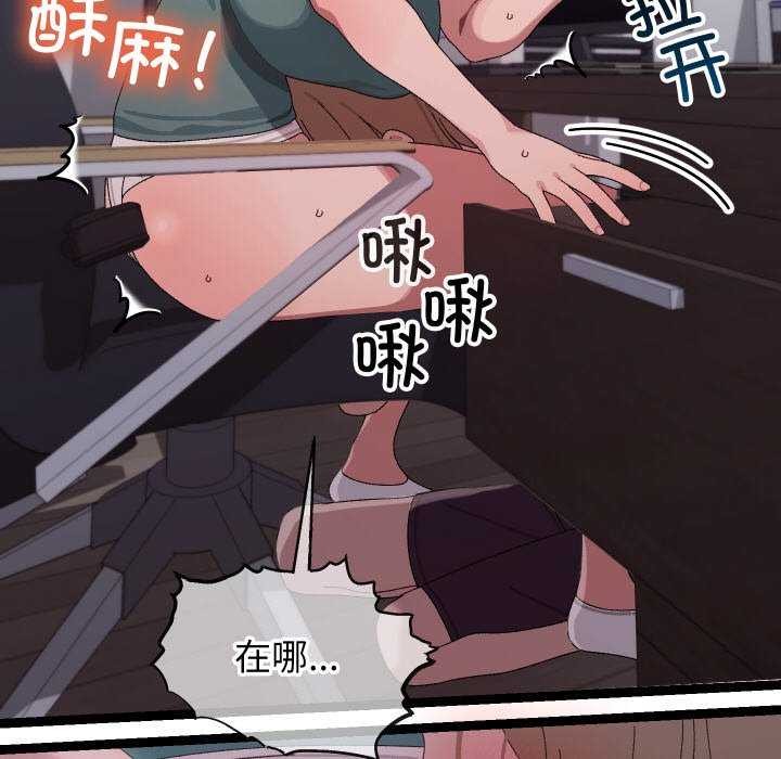 分身使我无限变强第7话