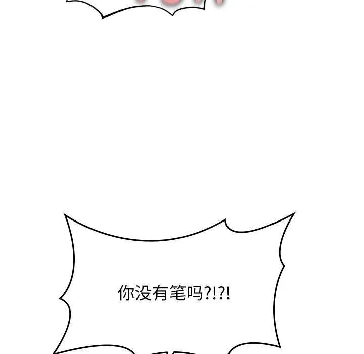 分身使我无限变强-第7話 - 图片 124