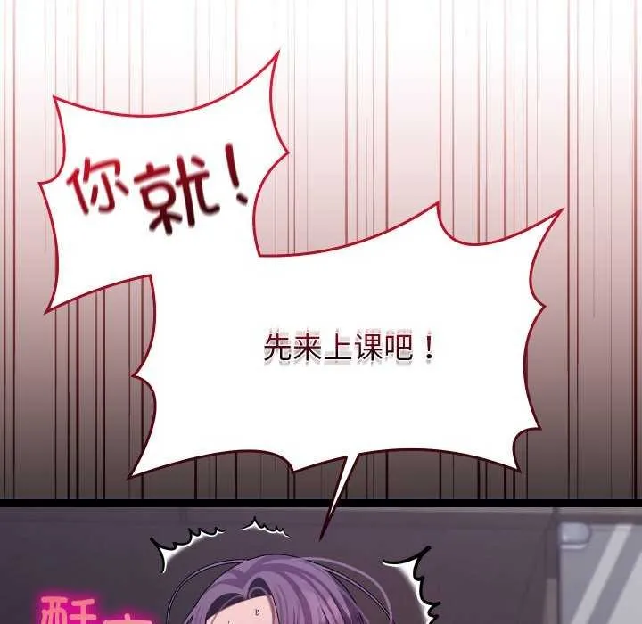 分身使我无限变强-第7話 - 图片 131