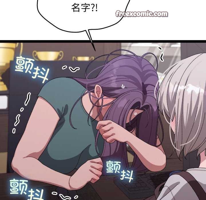 分身使我无限变强第7话