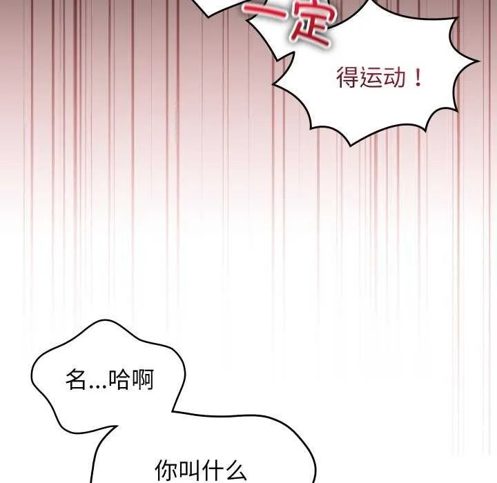分身使我无限变强-第7話 - 图片 134