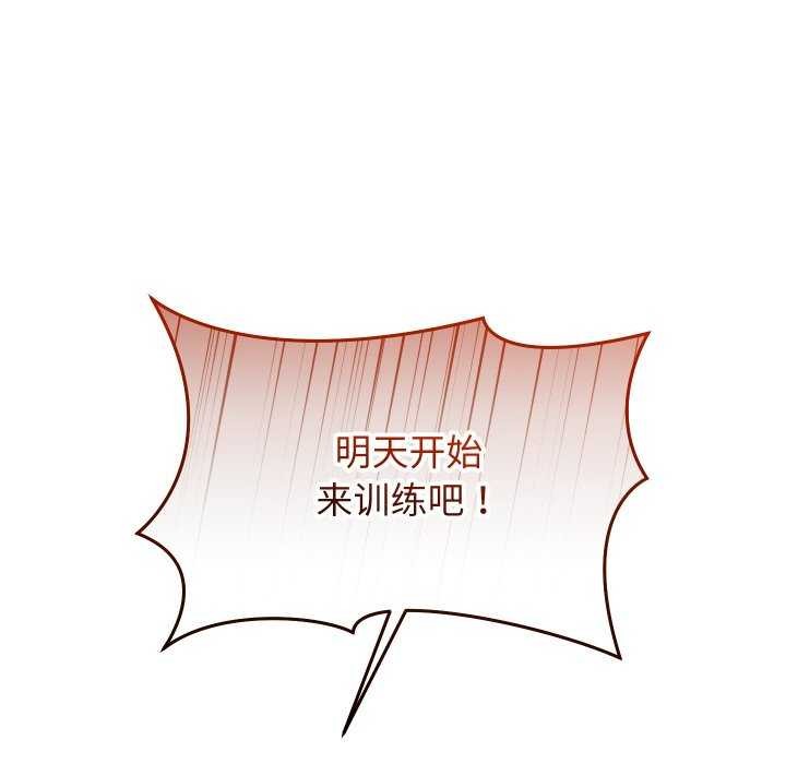 分身使我无限变强第7话