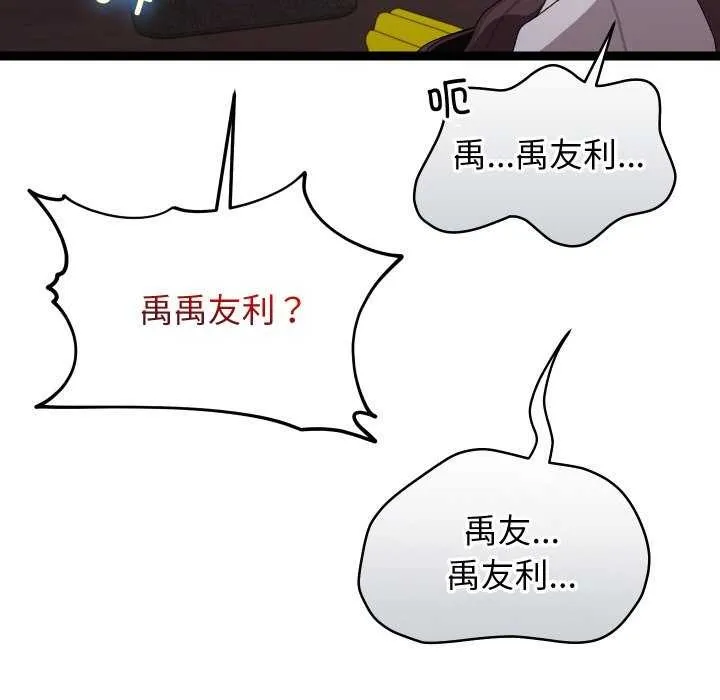 分身使我无限变强-第7話 - 图片 136