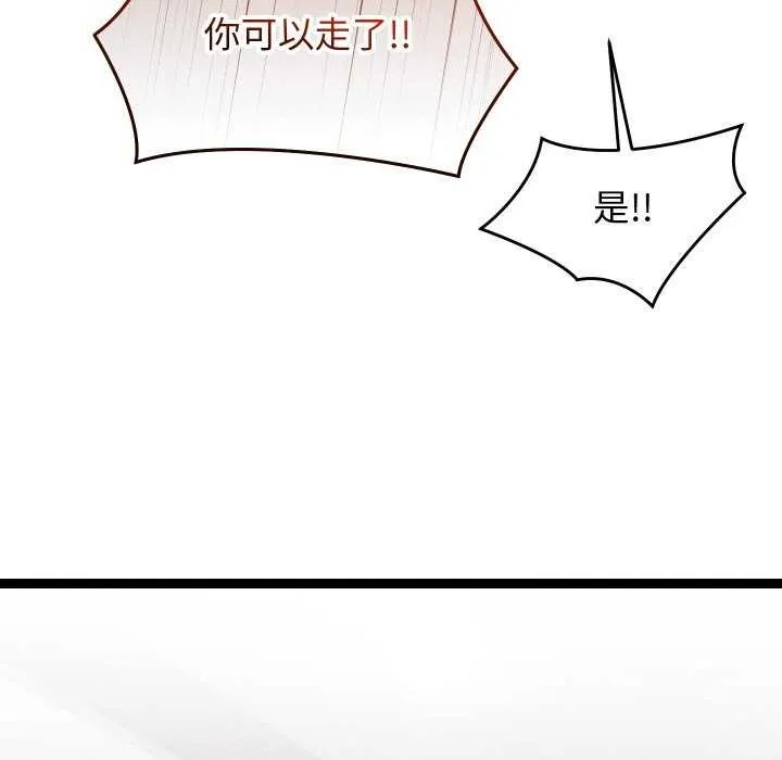 分身使我无限变强-第7話 - 图片 139