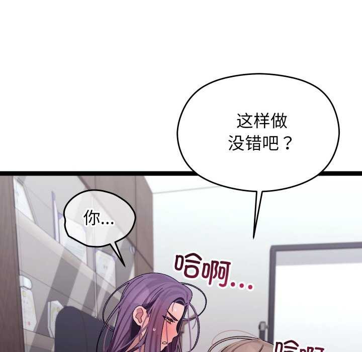 分身使我无限变强第7话