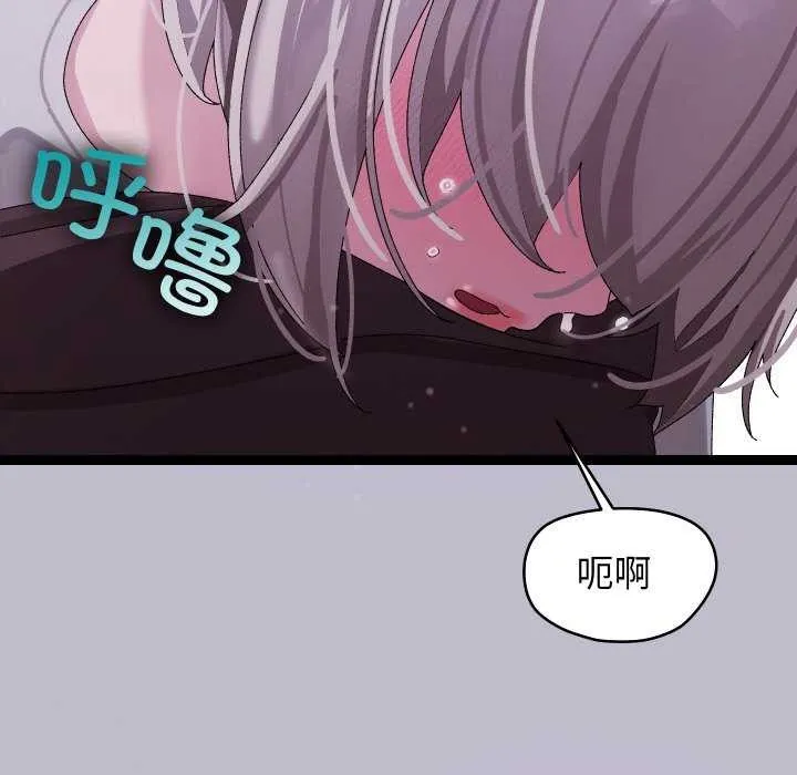 分身使我无限变强-第7話 - 图片 175