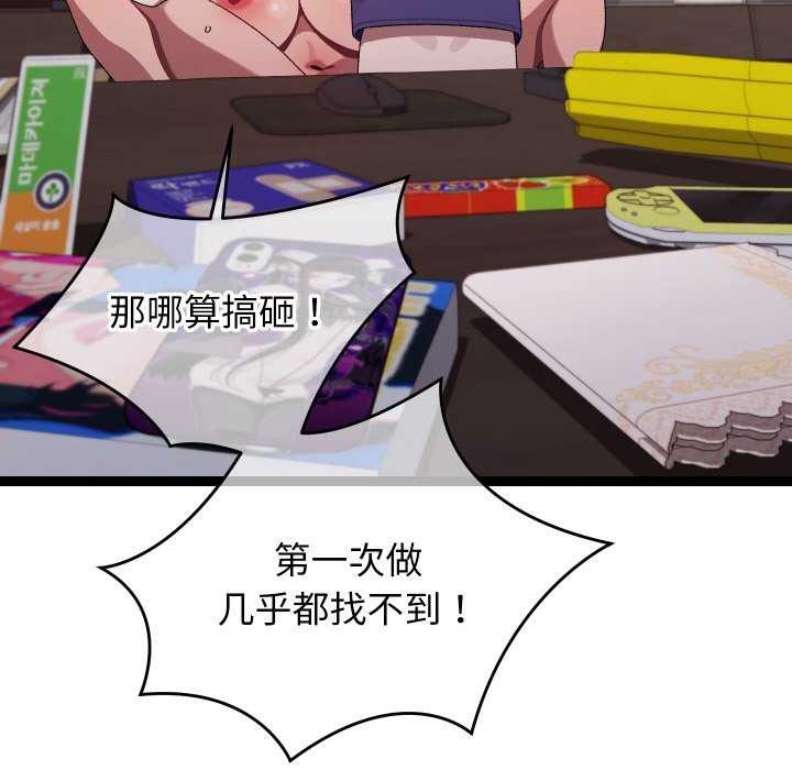 分身使我无限变强第7话