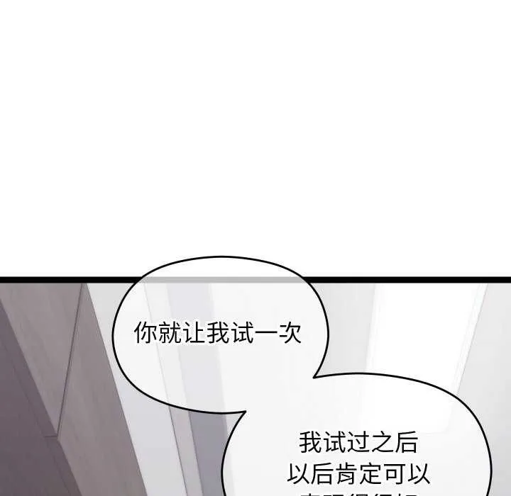 分身使我无限变强-第7話 - 图片 185