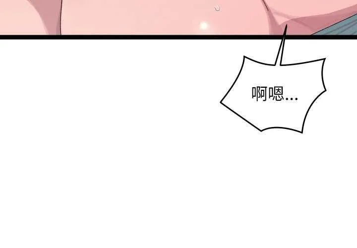 分身使我无限变强-第8話 - 图片 3
