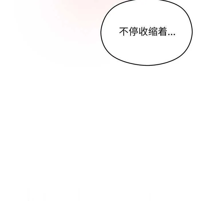 分身使我無限變強第8話
