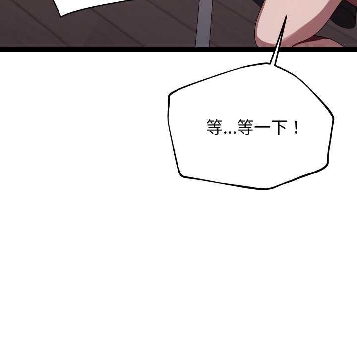 分身使我无限变强第8话