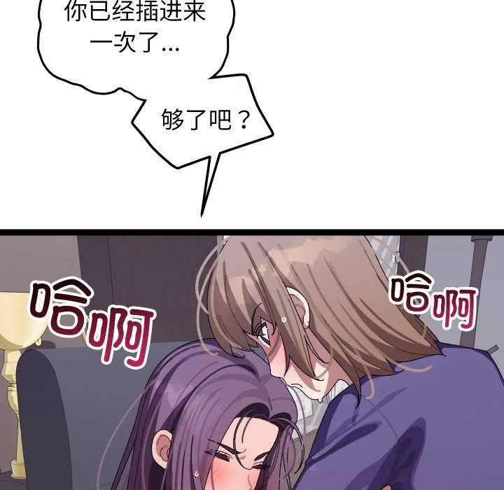 分身使我無限變強第8話