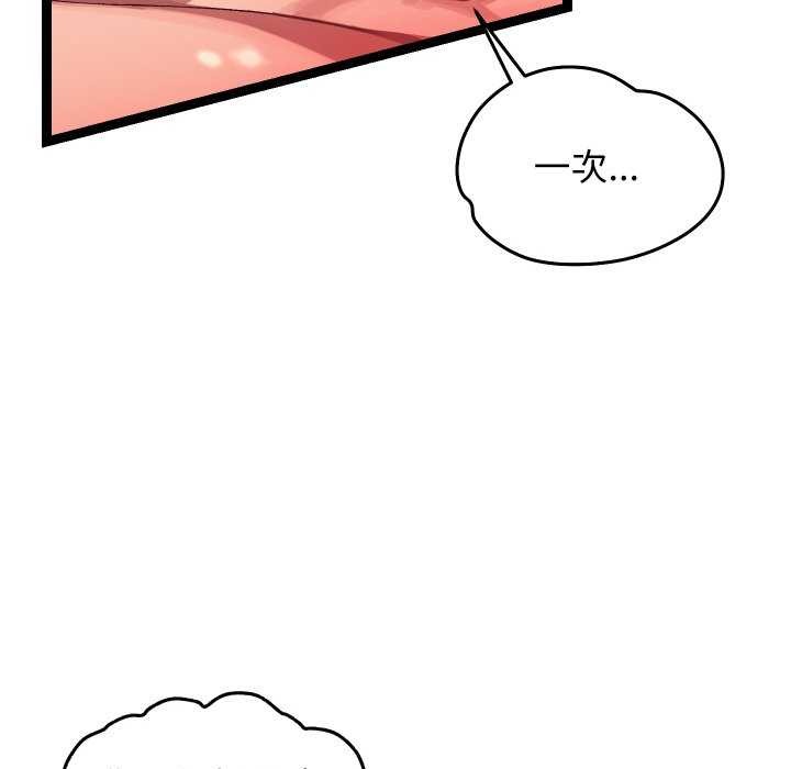 分身使我无限变强第8话