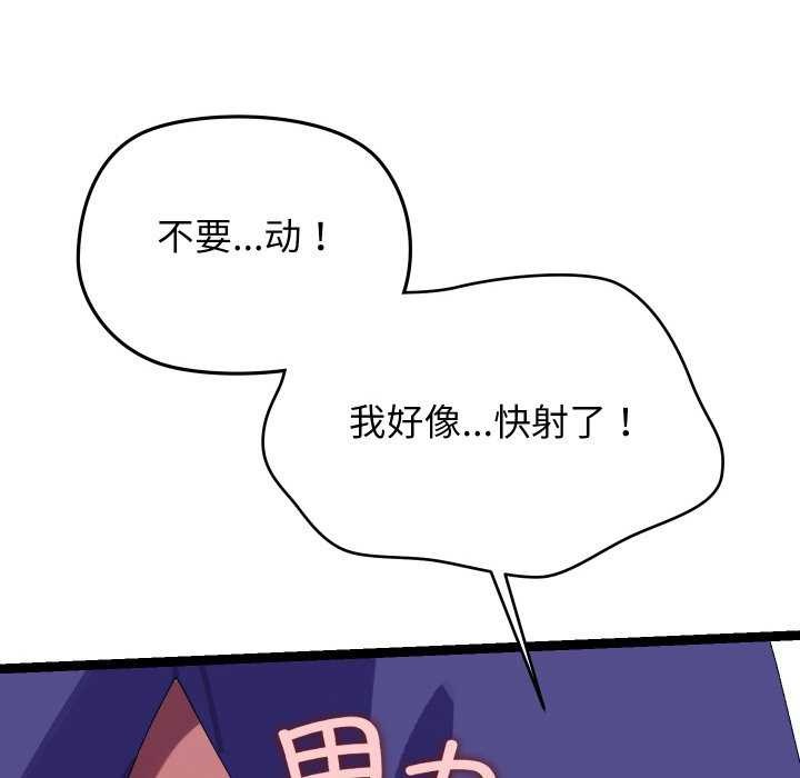 分身使我无限变强第8话