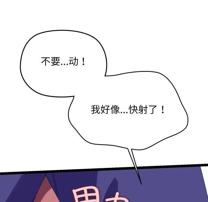 分身使我無限變強第8話