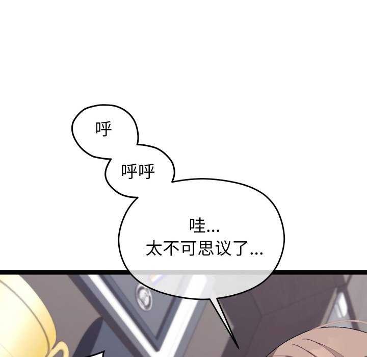 分身使我无限变强第8话