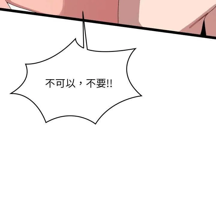 分身使我无限变强-第8話 - 图片 29