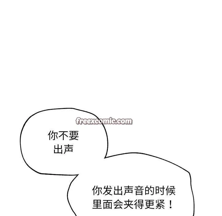 分身使我无限变强-第8話 - 图片 30