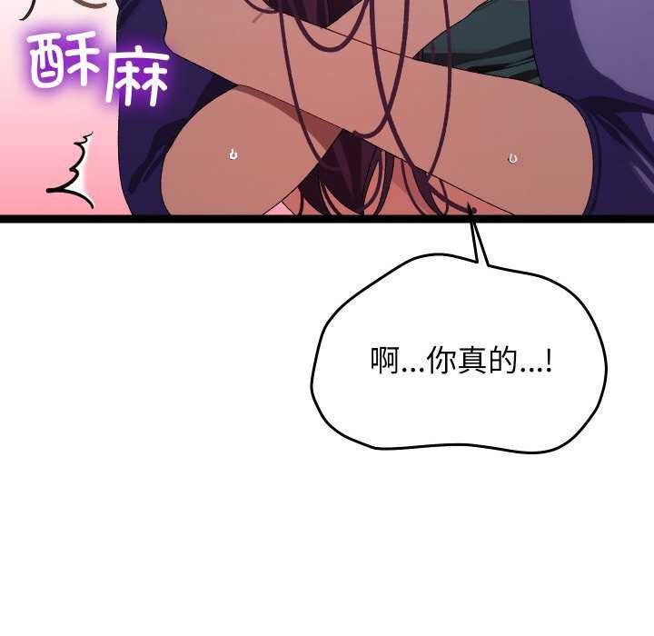 分身使我無限變強第8話