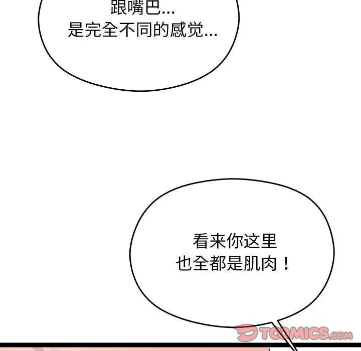分身使我无限变强-第8話 - 图片 36
