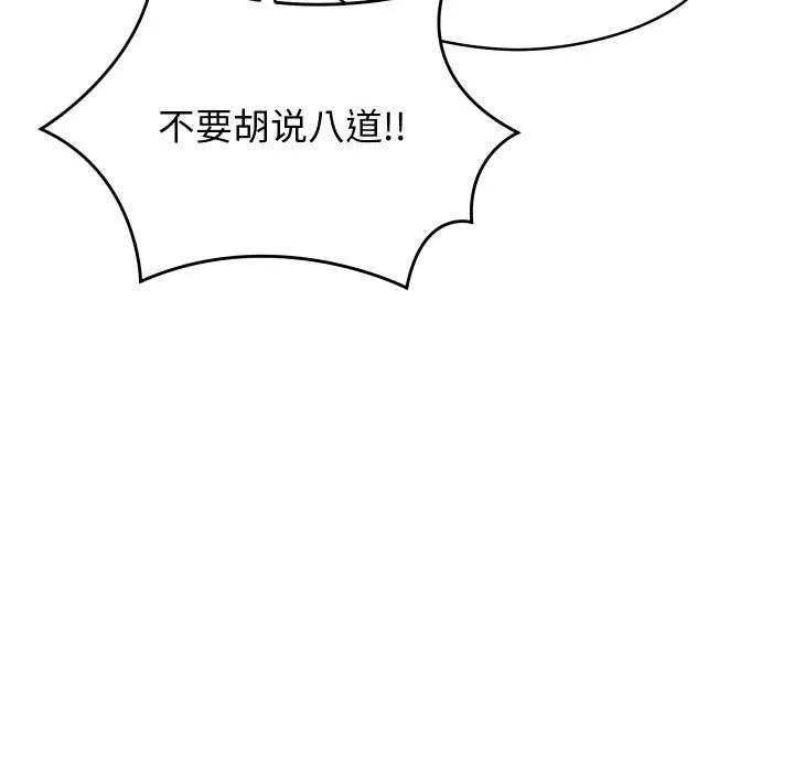 分身使我無限變強第8話