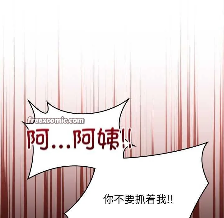 分身使我无限变强-第8話 - 图片 45