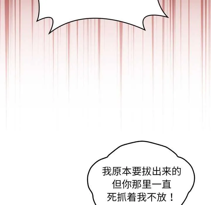 分身使我无限变强-第8話 - 图片 48