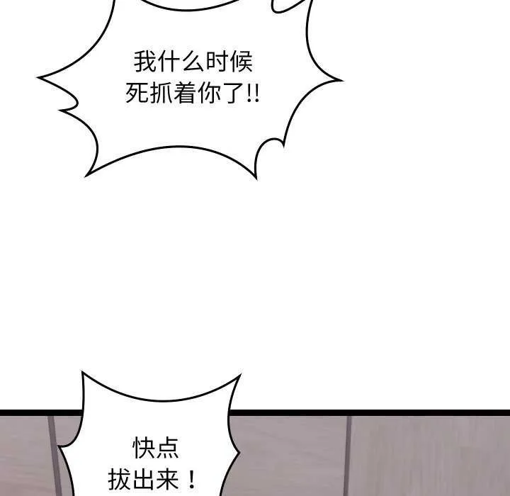 分身使我无限变强-第8話 - 图片 50