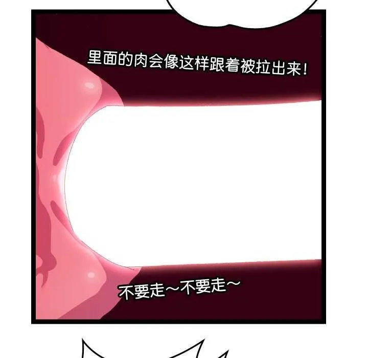 分身使我無限變強第8話